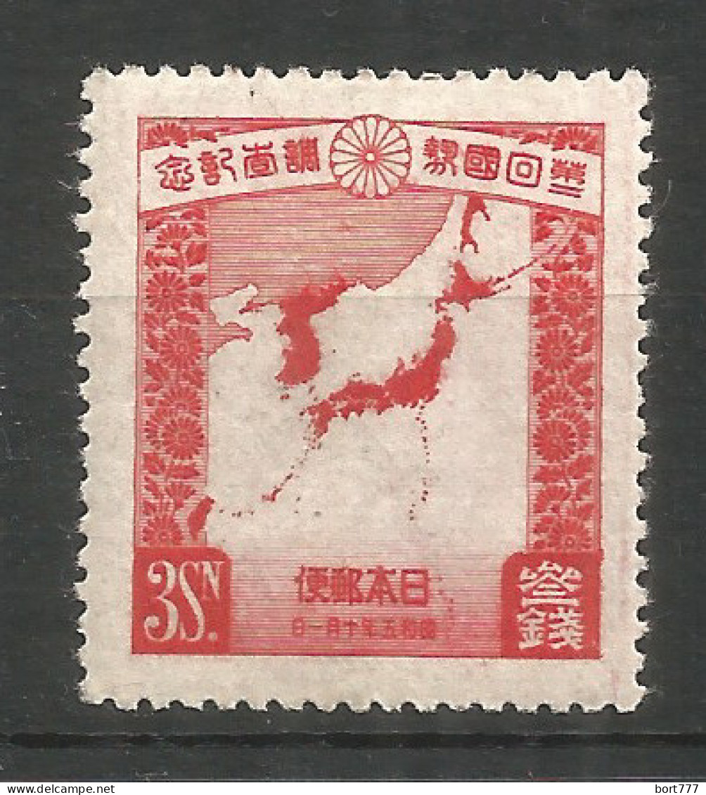 Japan 1930 Mint Stamp MNH (**) - Neufs