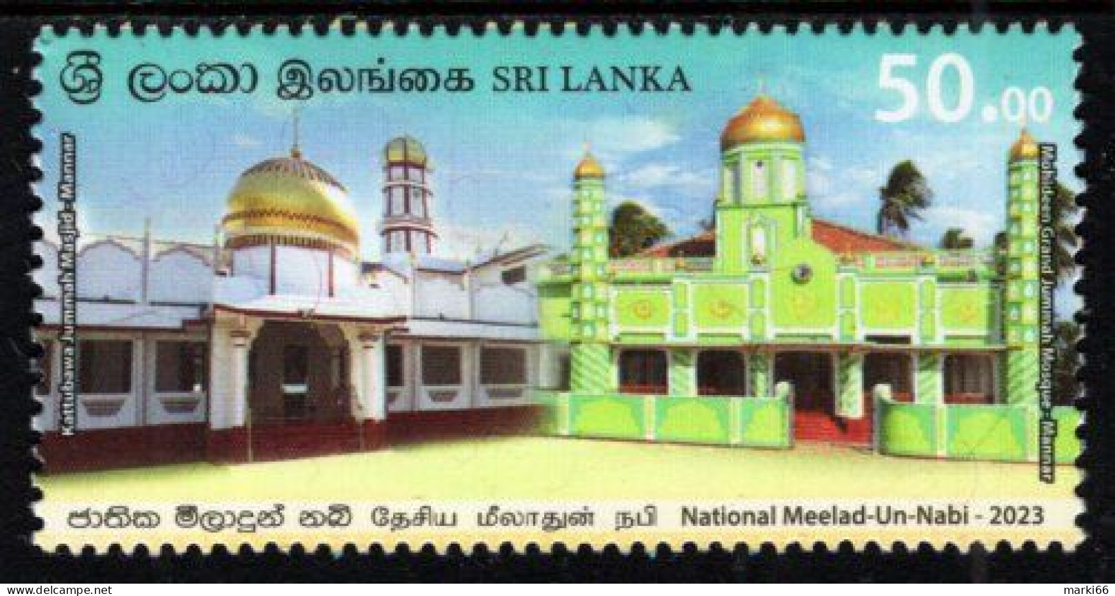 Sri Lanka - 2023 - National Meelad-Un-Nabi Eid Holiday - Mint Stamp - Sri Lanka (Ceylon) (1948-...)