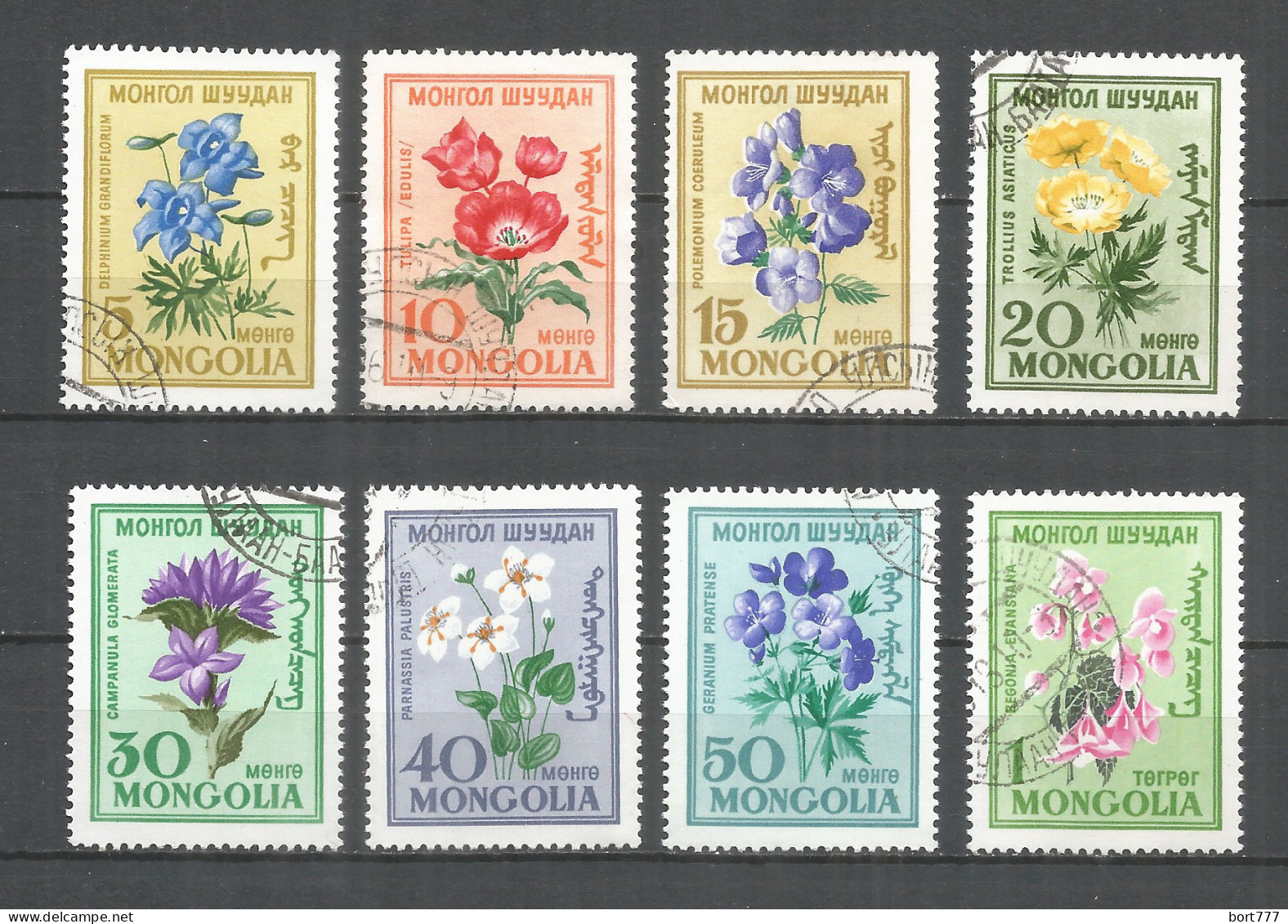 Mongolia 1960 Used Stamps CTO , Flowers - Mongolia