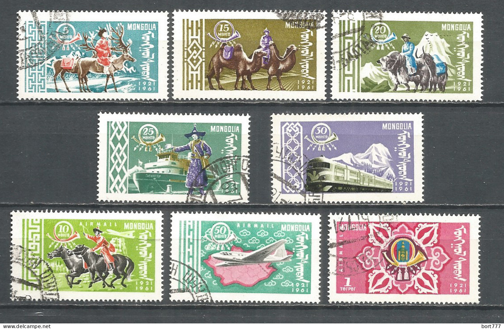 Mongolia 1961 Used Stamps CTO Set - Mongolei