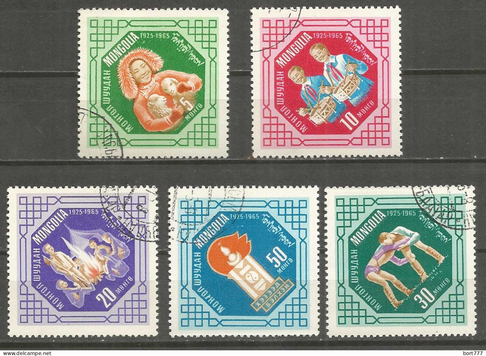 Mongolia 1965 Used Stamps CTO Set Sport - Mongolei