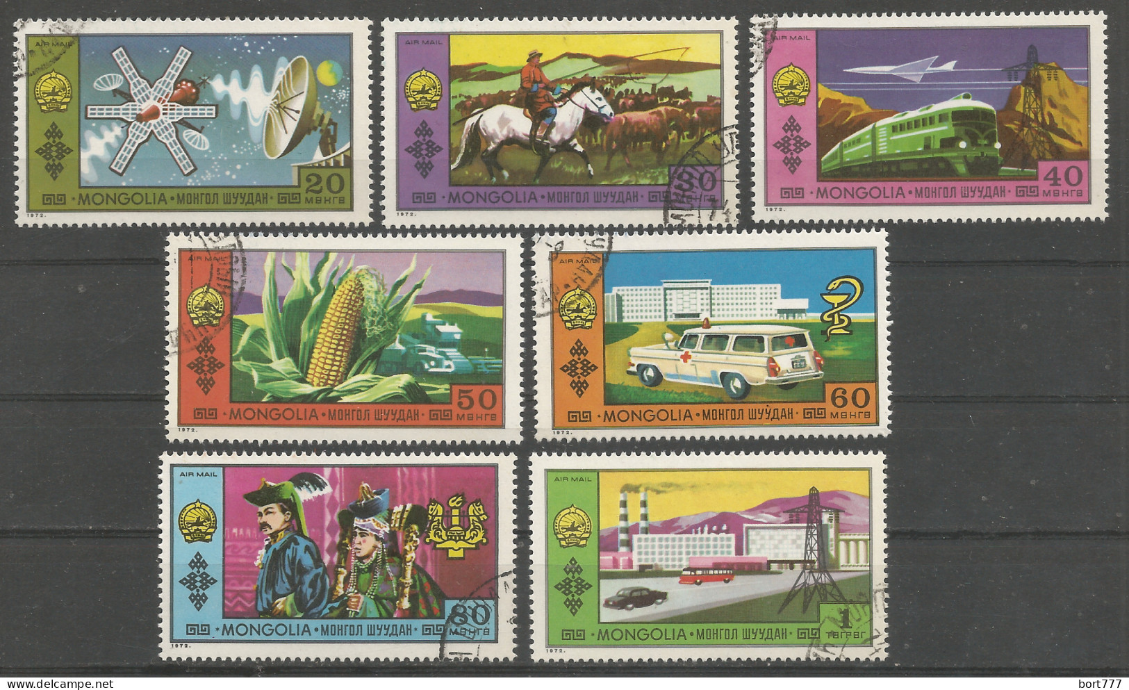 Mongolia 1972 Used Stamps CTO  Space Train - Mongolia
