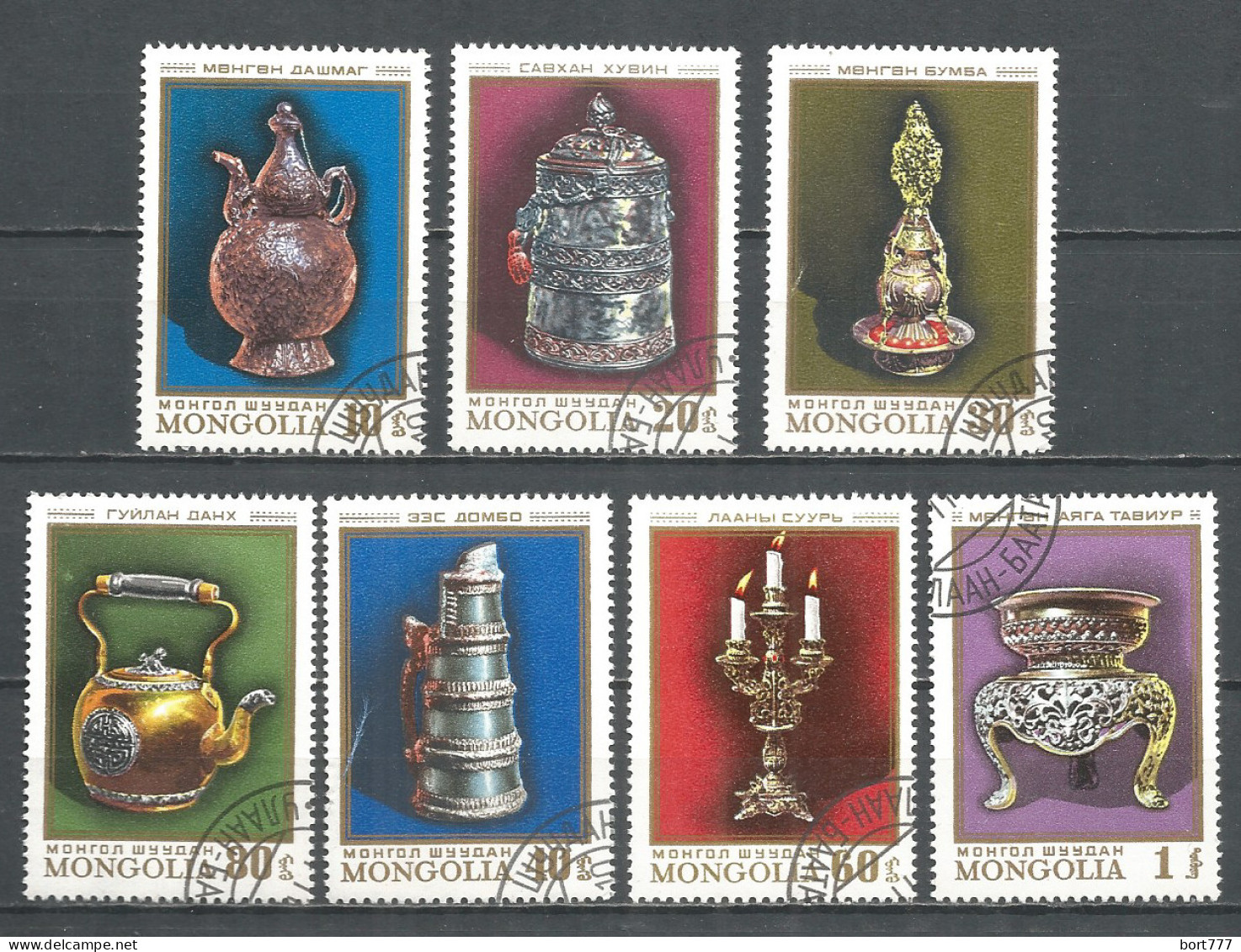 Mongolia 1974 Used Stamps CTO  - Mongolei