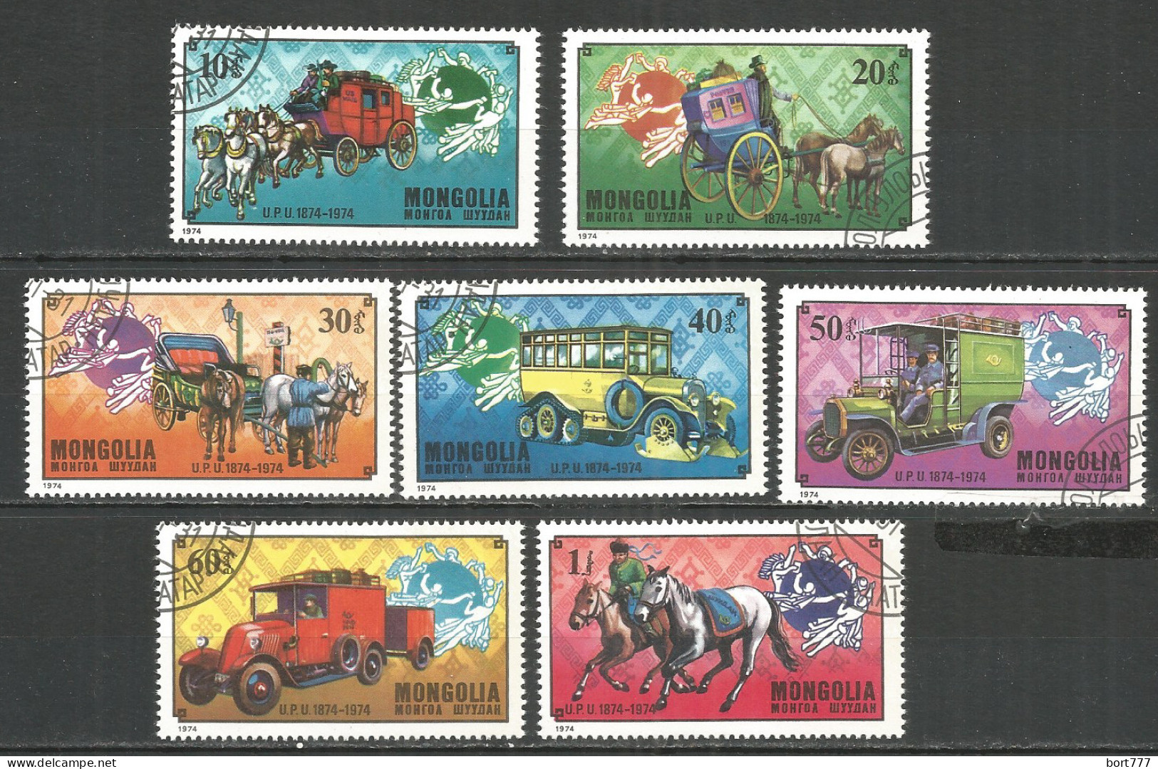 Mongolia 1974 Used Stamps CTO Cars Transport - Mongolie