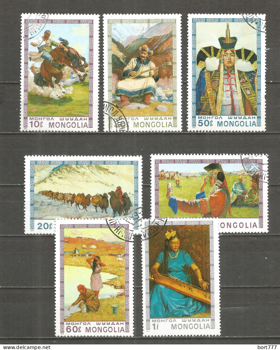 Mongolia 1975 Used Stamps CTO Painting - Mongolie