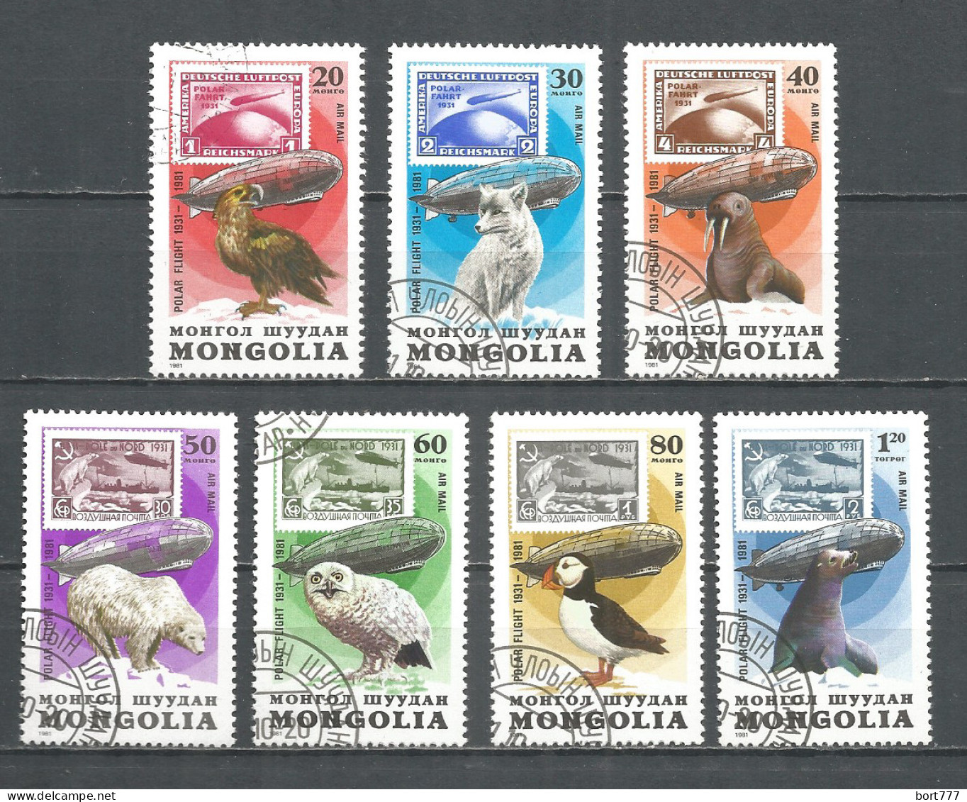 Mongolia 1981 Used Stamps CTO  - Mongolia