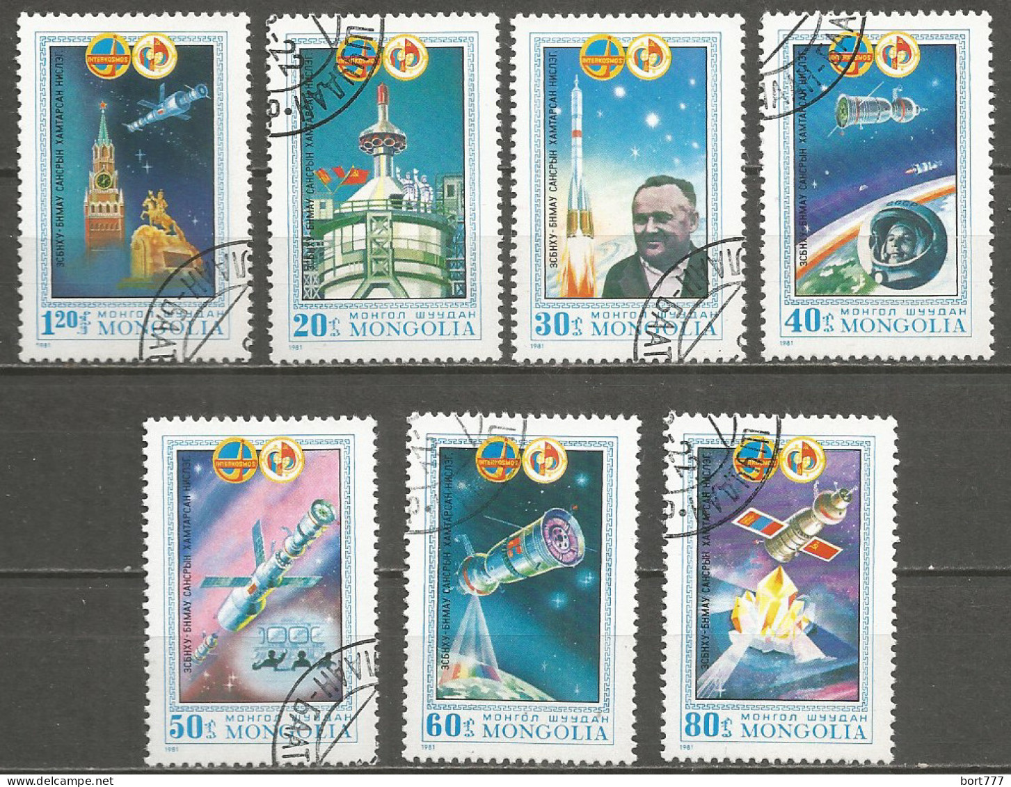 Mongolia 1981 Used Stamps CTO Space - Mongolia