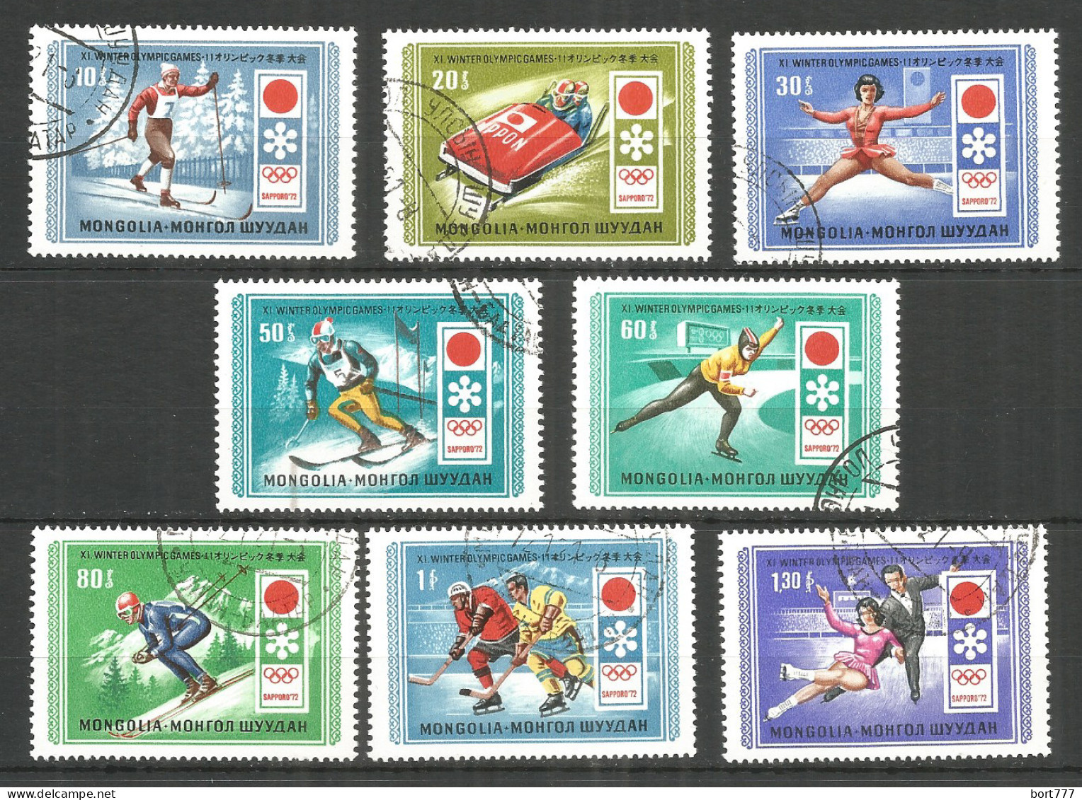 Mongolia 1972 Used Stamps CTO Sport - Mongolia