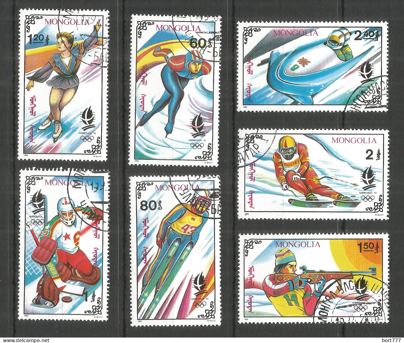 Mongolia 1992 Used Stamps CTO  Sport - Mongolia