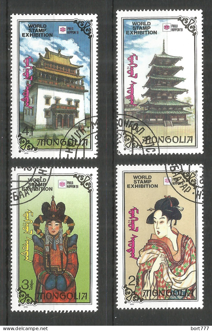 Mongolia 1991 Used Stamps CTO   - Mongolie