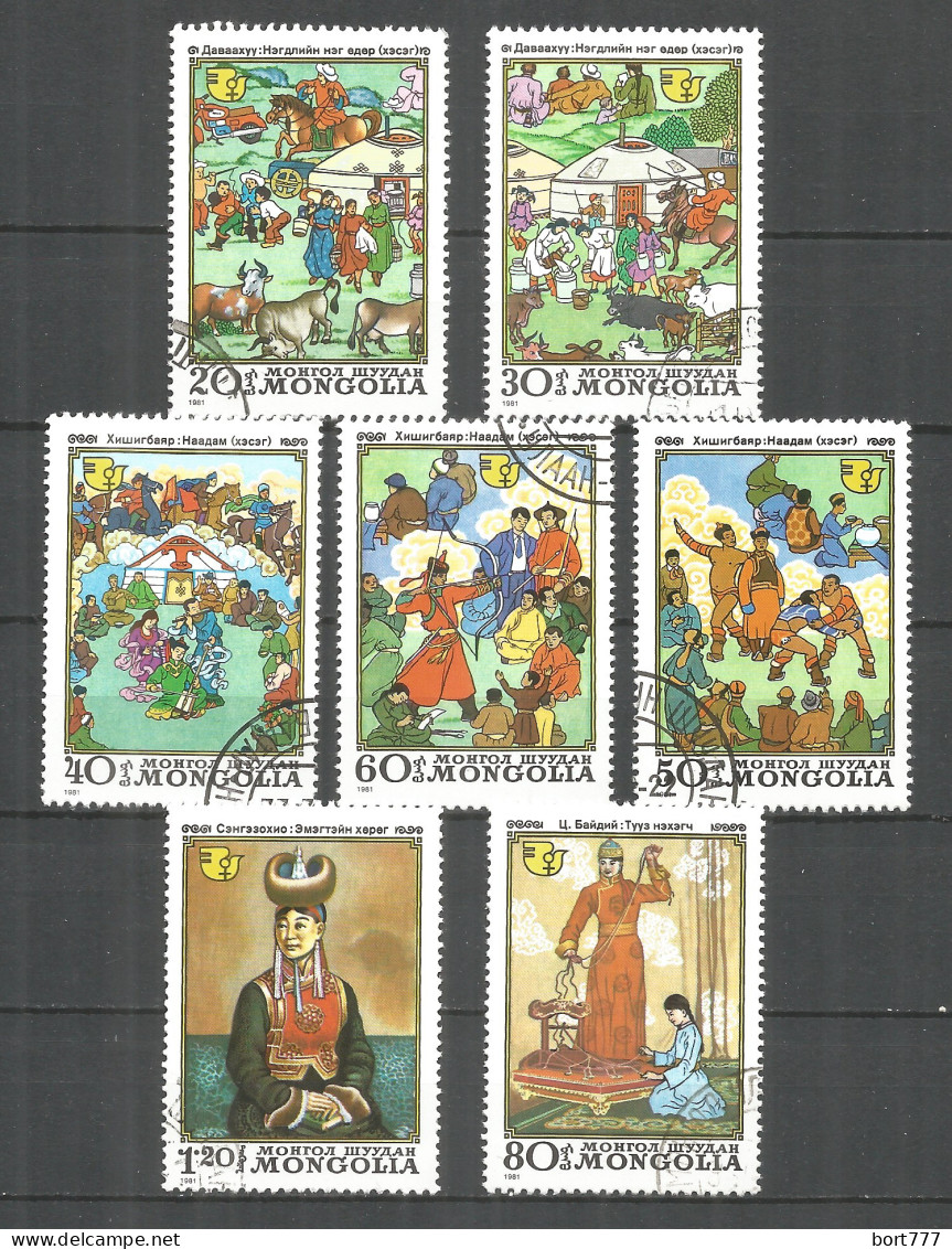 Mongolia 1981 Used Stamps CTO - Mongolei