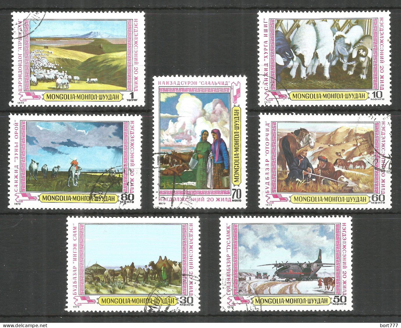 Mongolia 1979 Used Stamps CTO - Mongolië