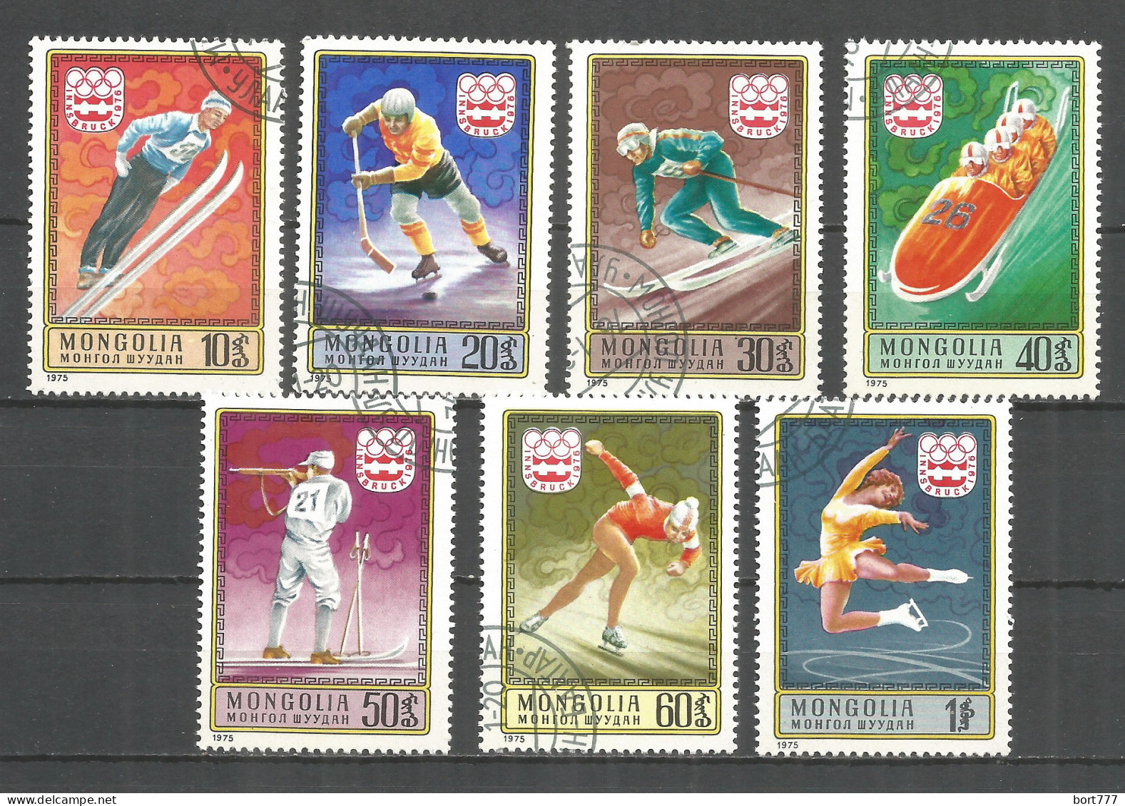 Mongolia 1975 Used Stamps CTO Sport - Mongolei