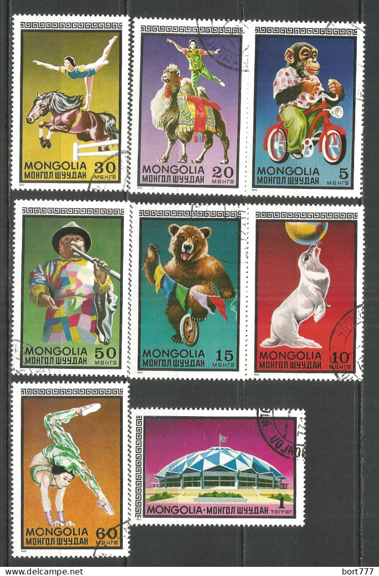 Mongolia 1973 Used Stamps CTO  Circus - Mongolie