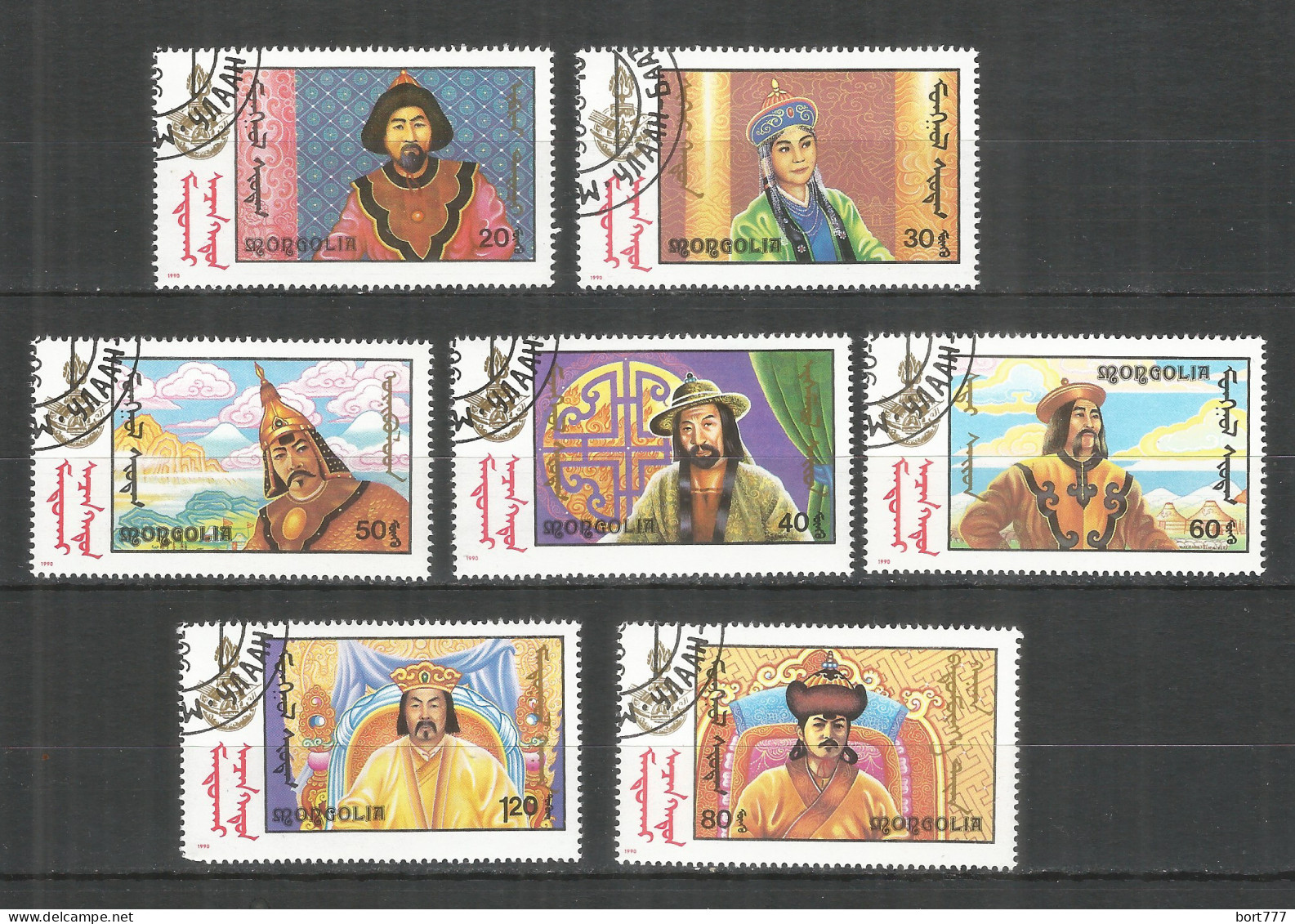 Mongolia 1990 Used Stamps CTO  - Mongolie