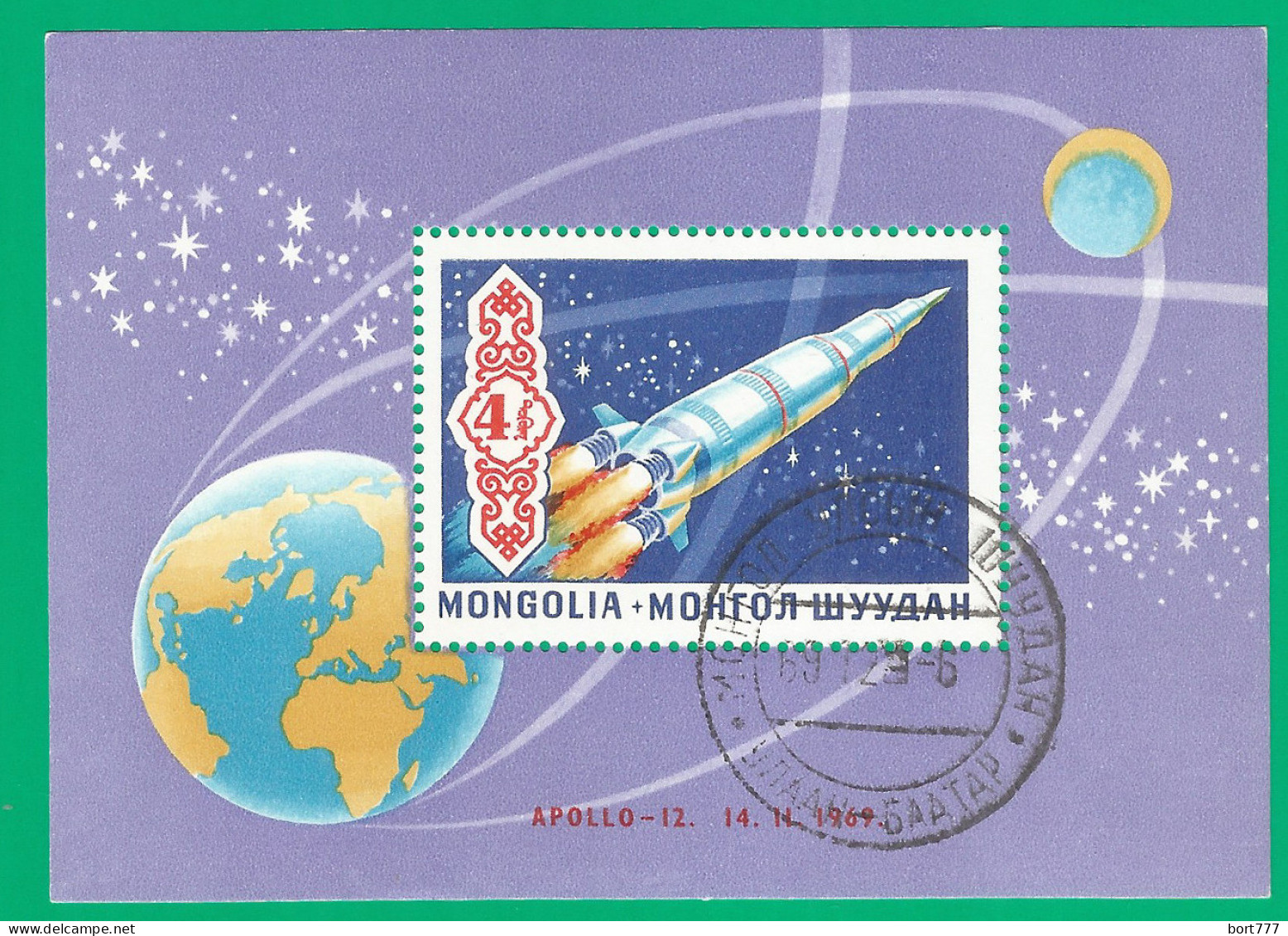 Mongolia 1969 Used Block CTO  Mi.# Blc.20 Space - Mongolie