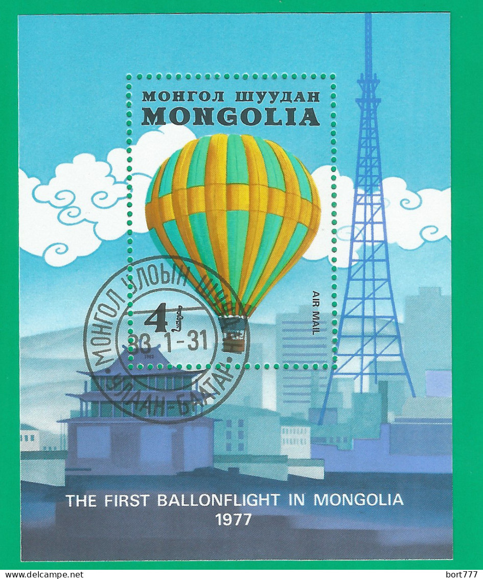 Mongolia 1982 Used Block CTO  Mi.# Blc.88 - Mongolie