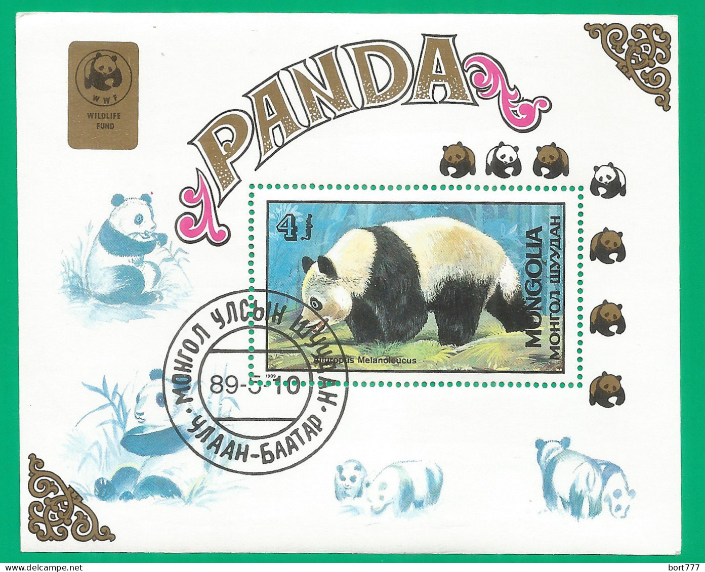 Mongolia 1989 Used Block CTO  Mi.# Blc.134 Panda - Mongolia