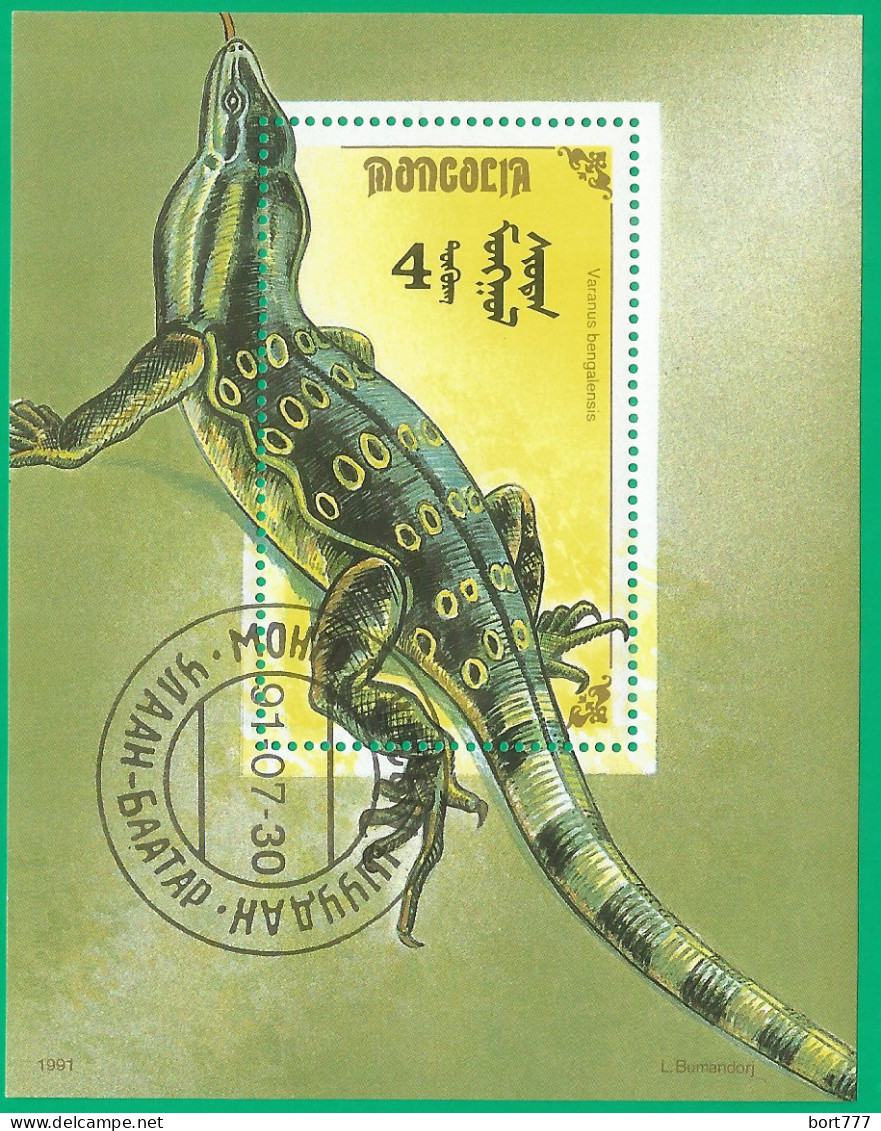 Mongolia 1991 Used Block CTO  Mi.# Blc.170 Reptile - Mongolei