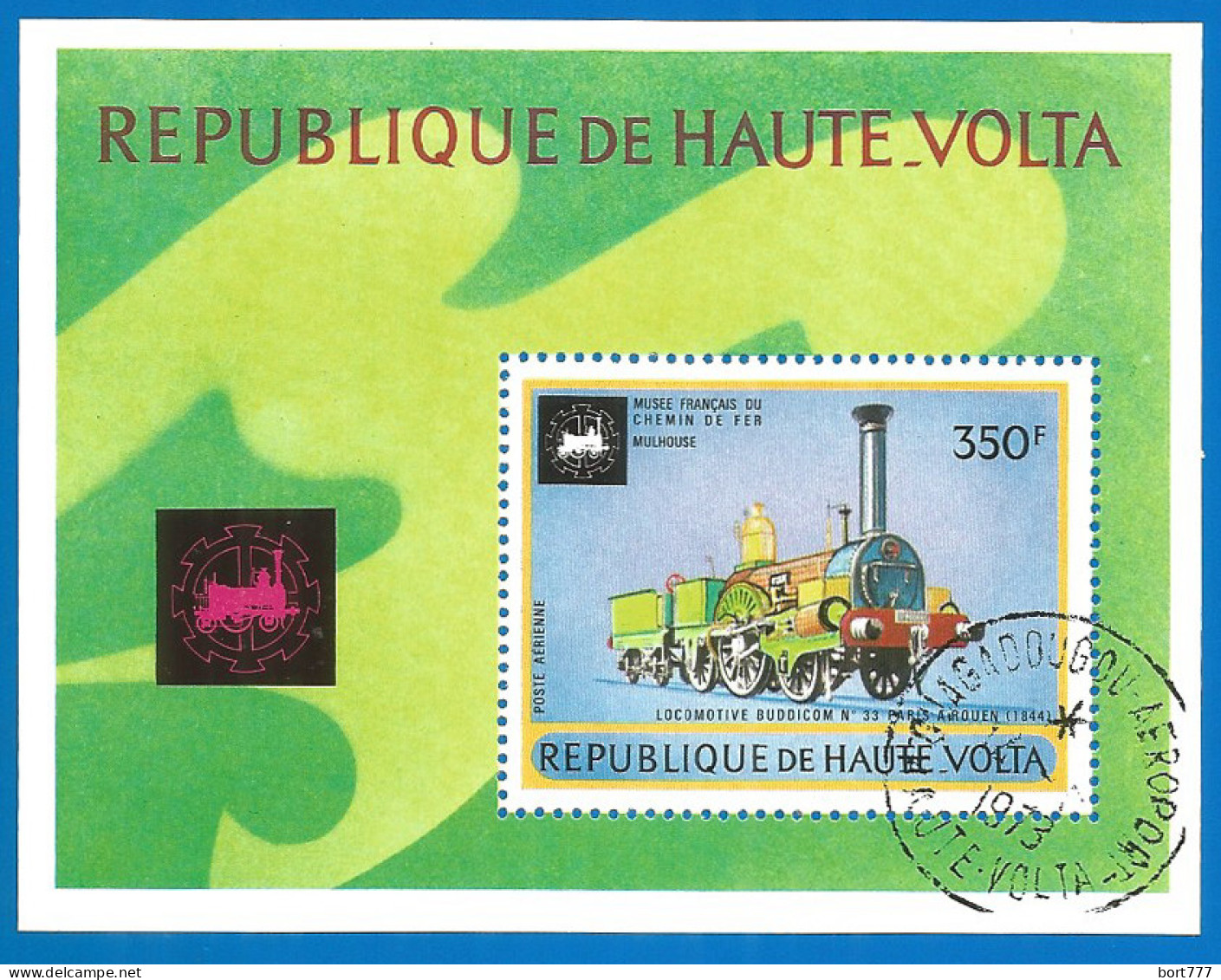 Upper Volta 1973 Year, Used CTO Trains - Obervolta (1958-1984)