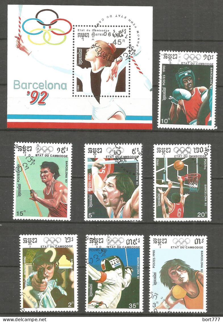 Cambodia / Kampuchea 1990 Year, Used Stamps  CTO (o) Sport - Cambodja