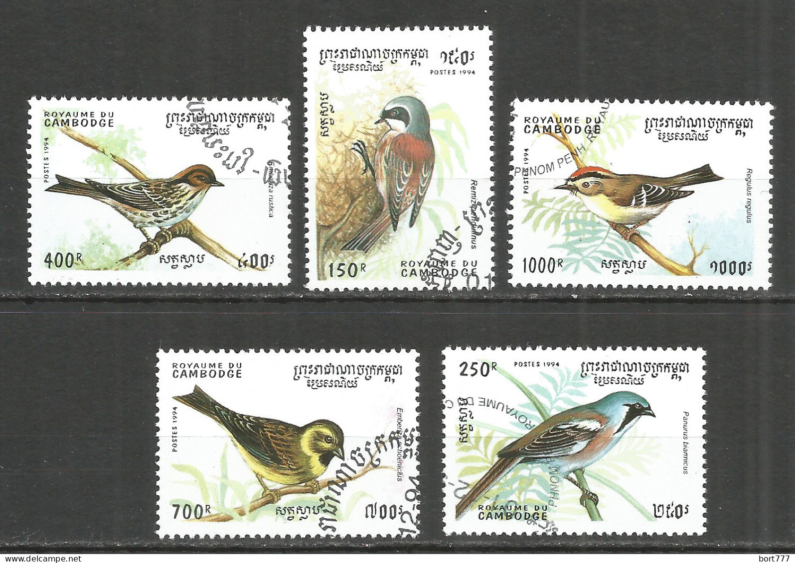 Cambodia / Kampuchea 1994 Year, Used Stamps  CTO (o)  Birds - Kambodscha