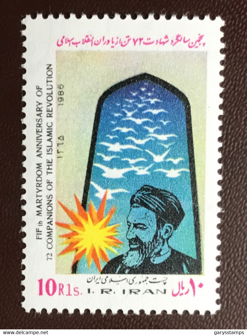 Iran 1986 Headquarters Bombing MNH - Irán