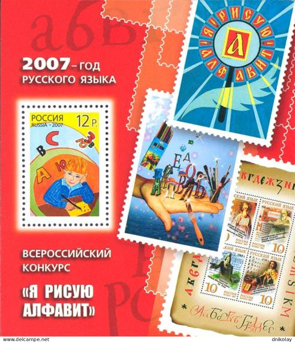 2007 1423 Russia The Year Of Russian Language MNH - Ungebraucht