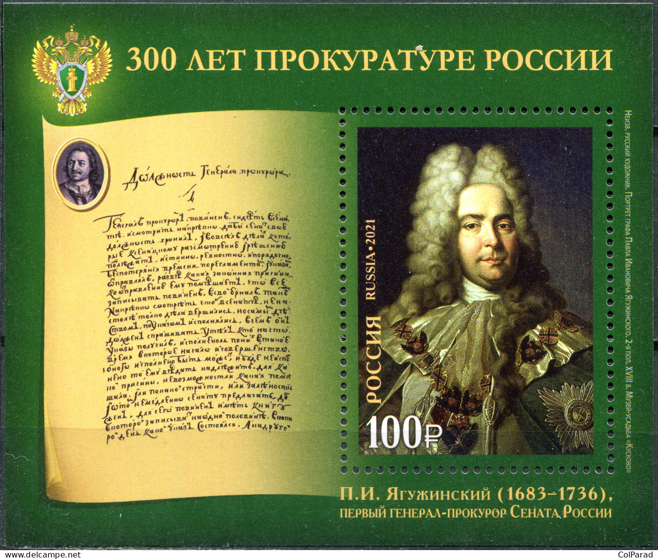 RUSSIA - 2021 - S/S MNH ** - 300 Years Of The Prosecutor's Office Of Russia - Neufs