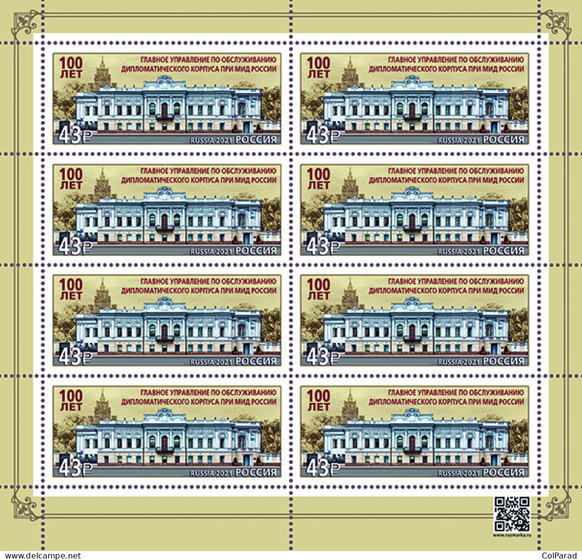 RUSSIA - 2021 - M/SHEET MNH ** - 100 Years Of The Main Production Department - Ungebraucht