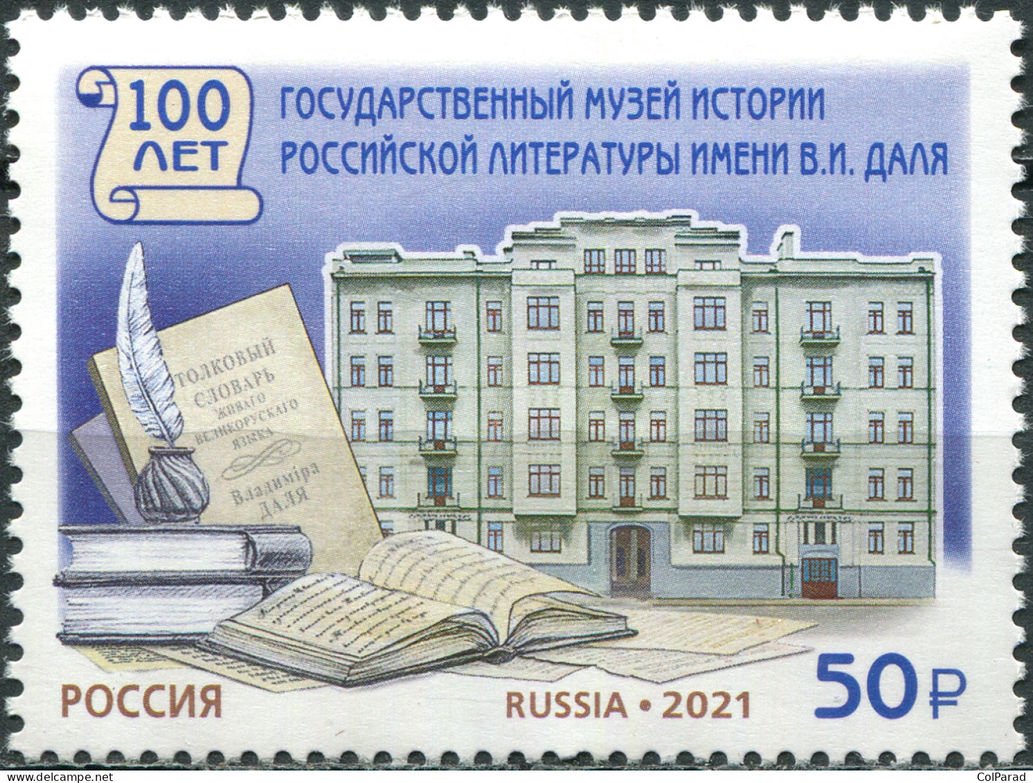 RUSSIA - 2021 -  STAMP MNH ** - Vladimir Dahl Russian State Literary Museum - Neufs