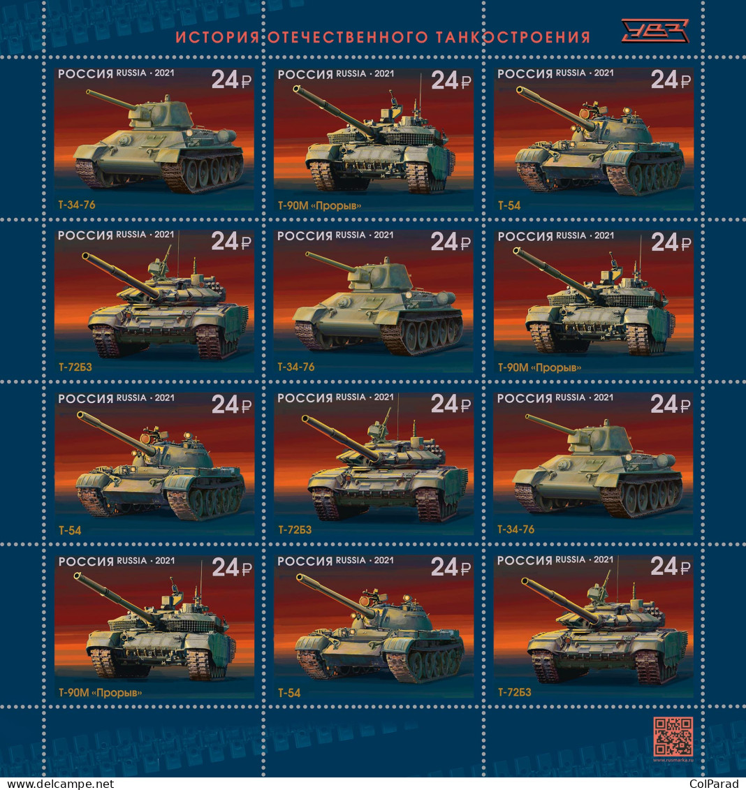RUSSIA - 2021 - M/S MNH ** - The History Of Domestic Tank Construction - Nuevos