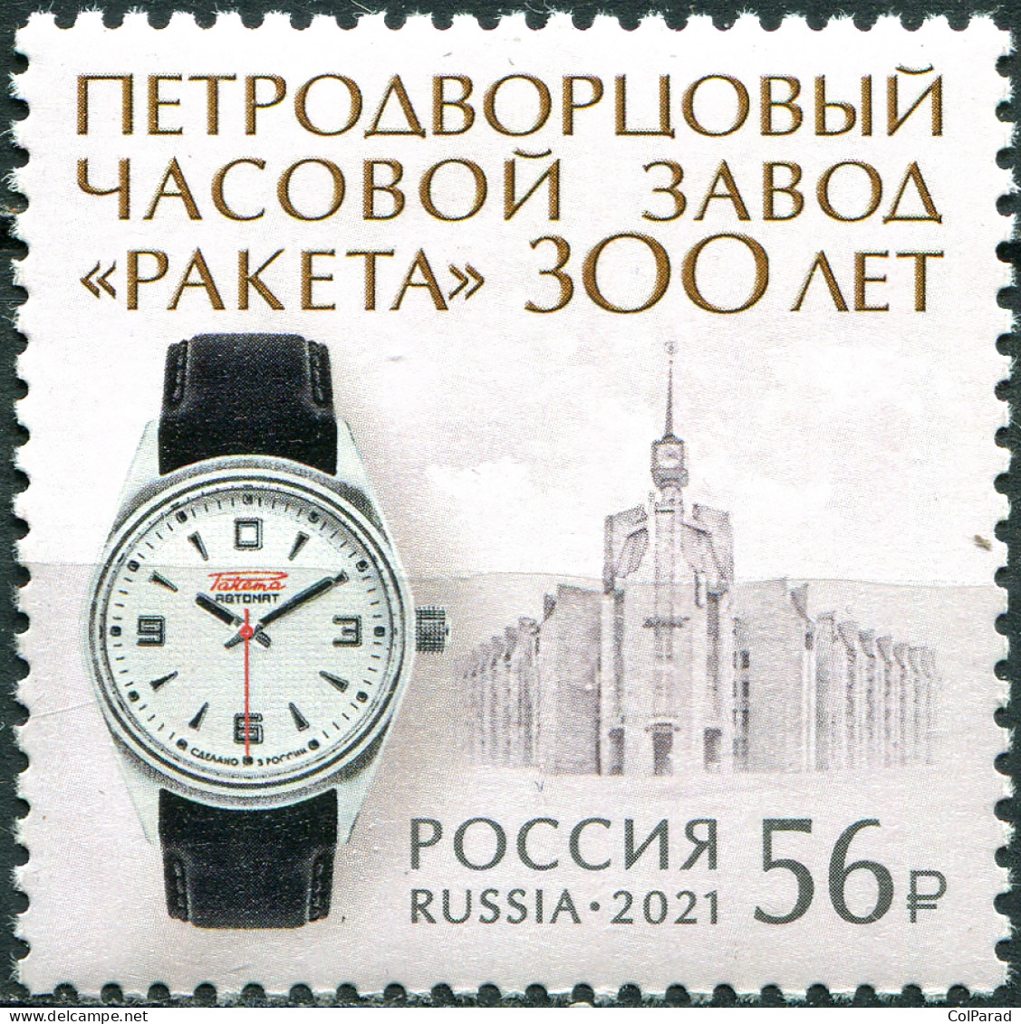 RUSSIA - 2021 -  STAMP MNH ** - Raketa Petrodvorets Watch Factory - Neufs