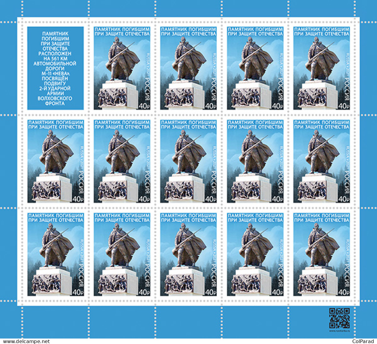 RUSSIA - 2021 -  SHEET MNH ** - Those Who Died In The Defense Of The Fatherland - Ongebruikt