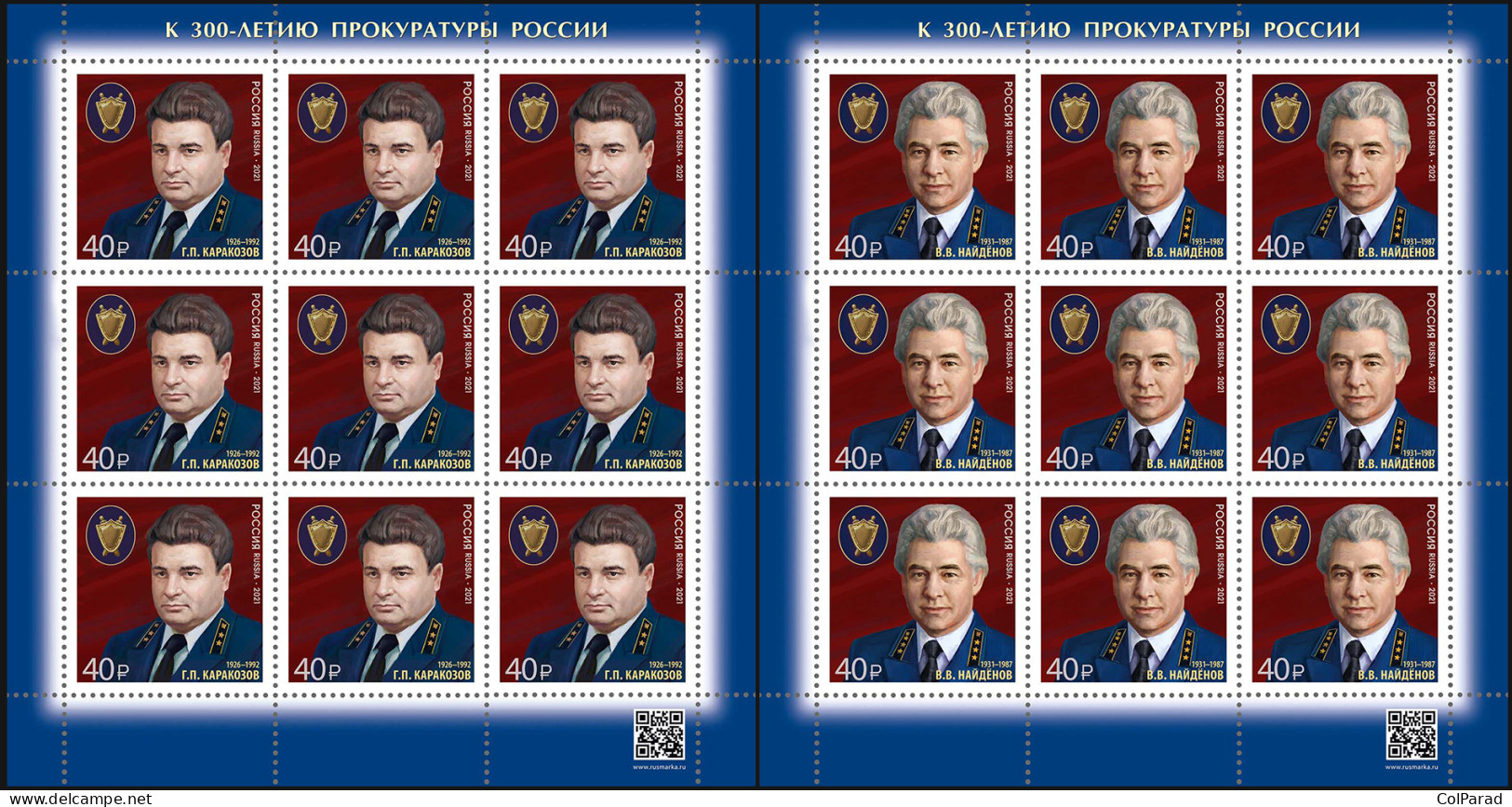 RUSSIA - 2021 - SET MNH ** - Employees Of The USSR Prosecutor's Office - Ungebraucht