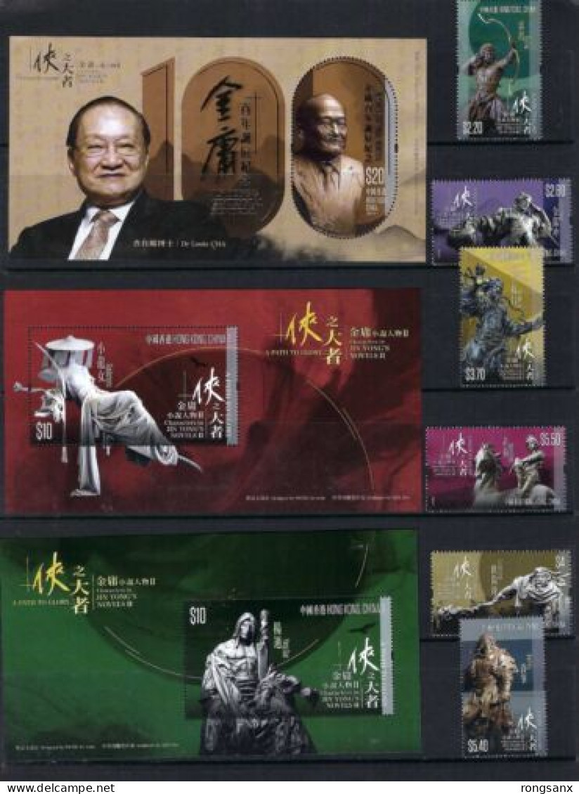 2024 HONG KONG Jin Yong II A Path To Glory Stamp 3MS Set 金庸 俠之大者 - Ungebraucht