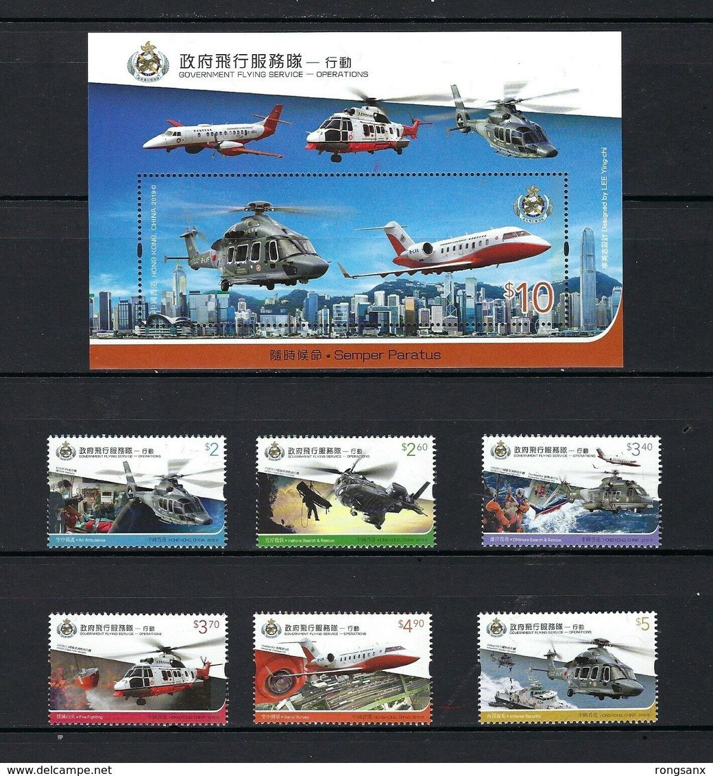 2019 Hong Kong 2019 Government Flying Service Operation STAMP 6V+MS - Unused Stamps