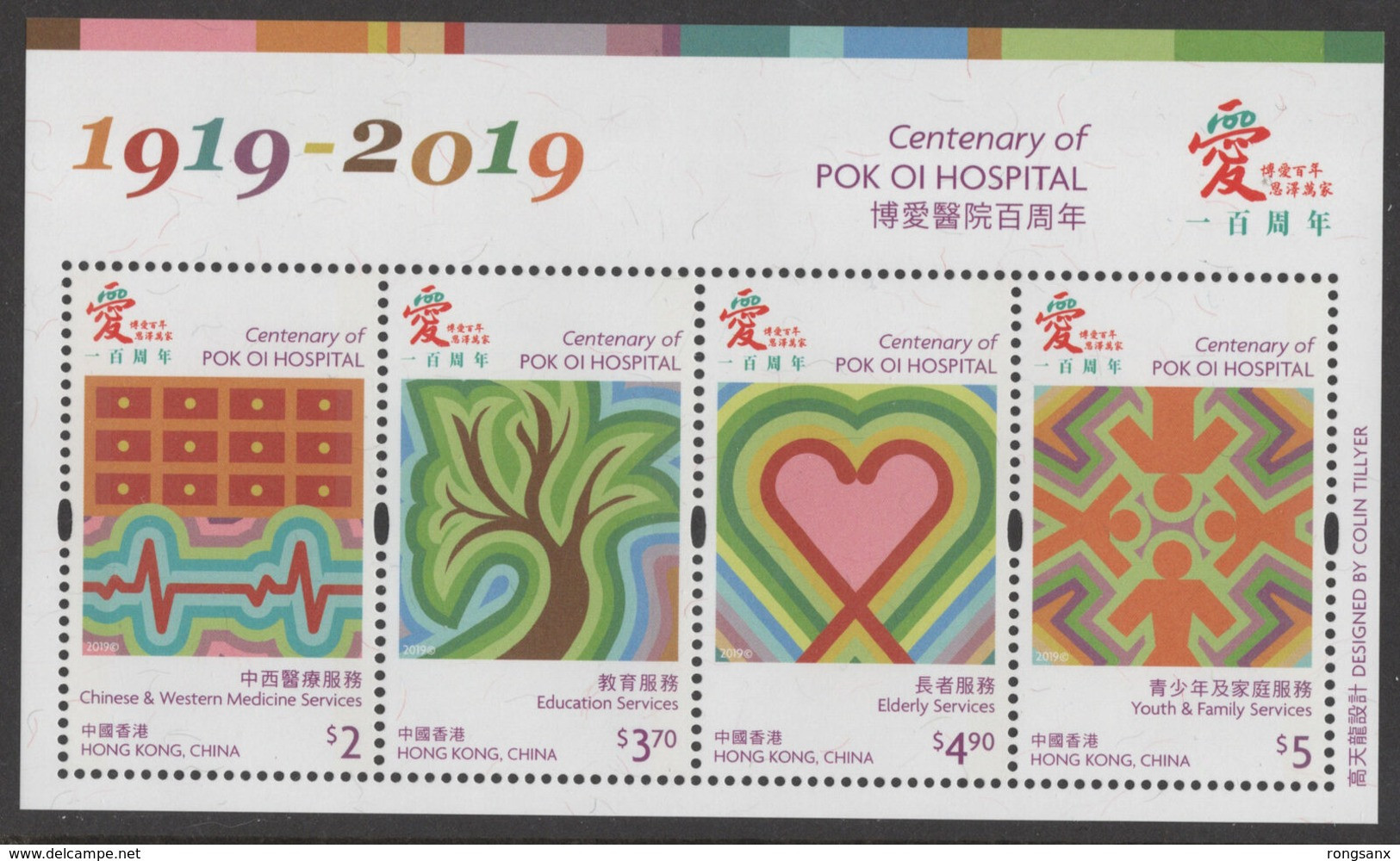 2019 Hong Kong 2019 CENTENARY Of POK OI HOSPITAL (1919-2019) MS OF 4V - Neufs
