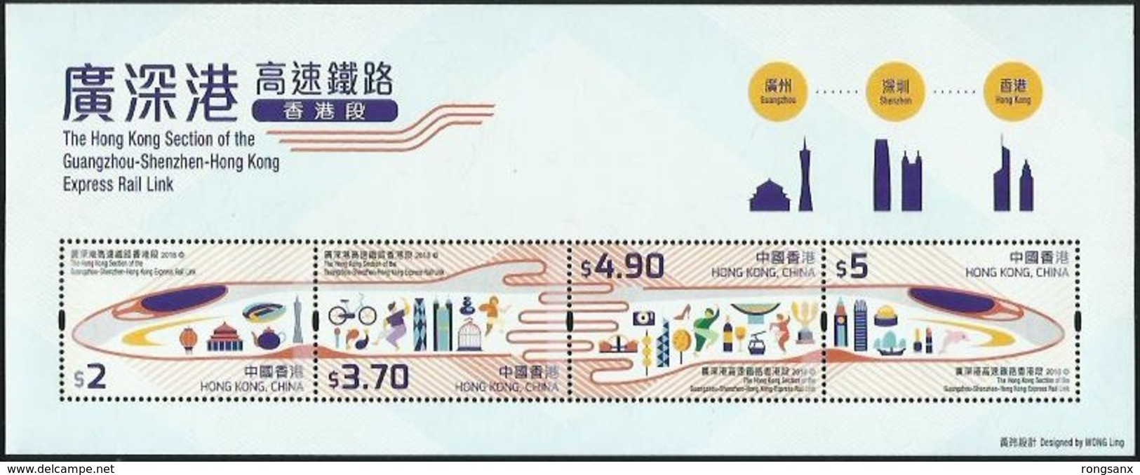2018 HONG KONG EXPRESS RAIL LINK MS OF 4V - Unused Stamps