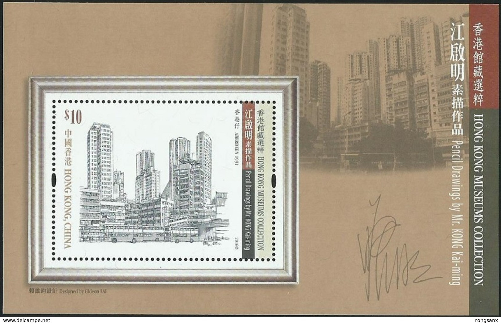 2016 HONG KONG MUSEUM COLLECTION MS - Unused Stamps