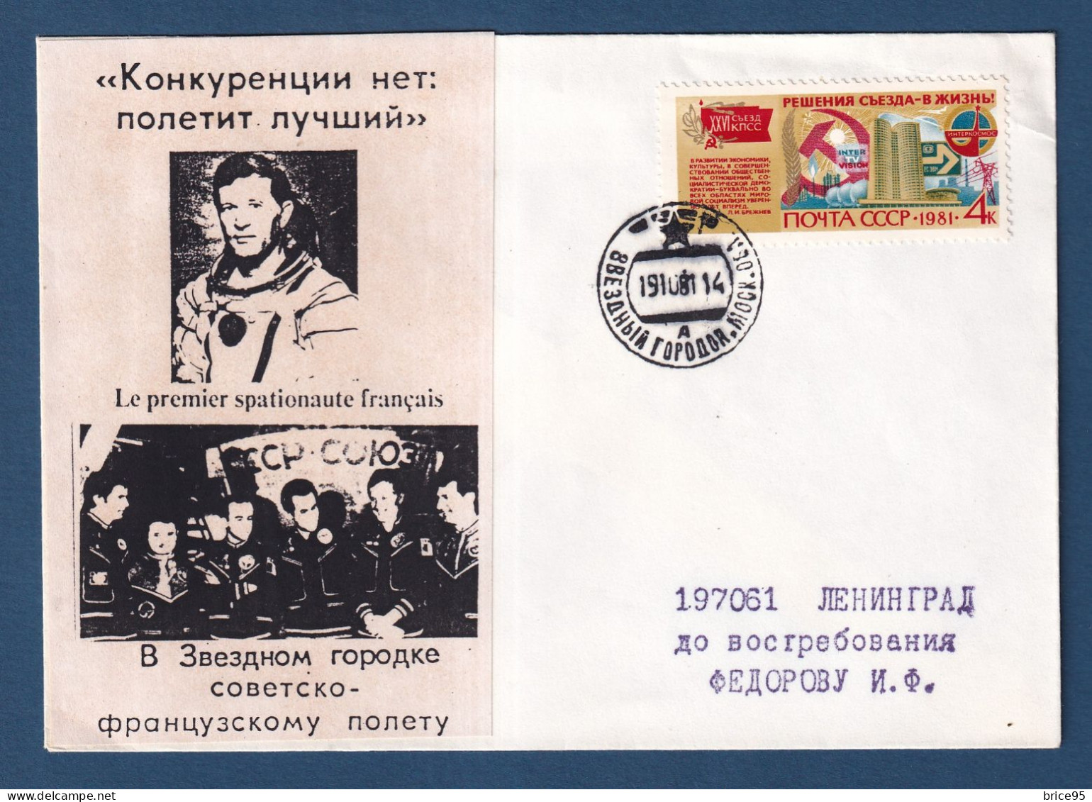 Russie - CCCP - Le Premier Spationaute Français - Soyouz - Espace - 1981 - Lettres & Documents