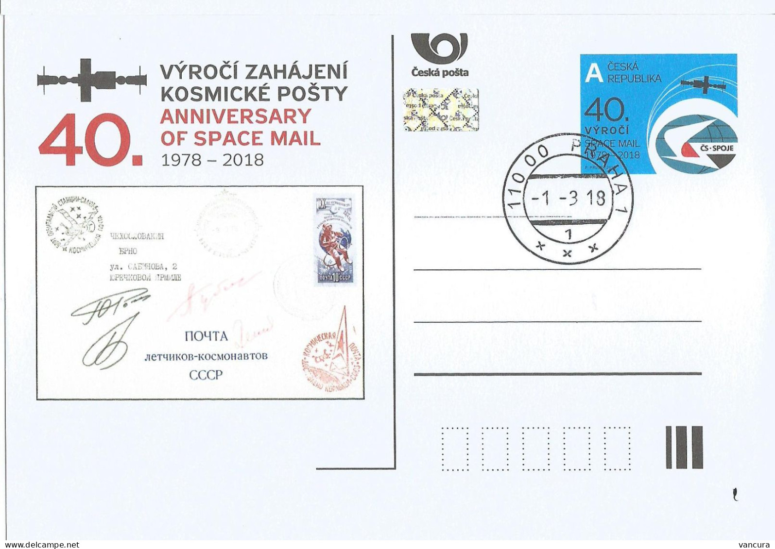 CDV 179 Czech Republic 40th Anniversary Of Space Mail 2018 Stamp On Stamp - Sonstige & Ohne Zuordnung