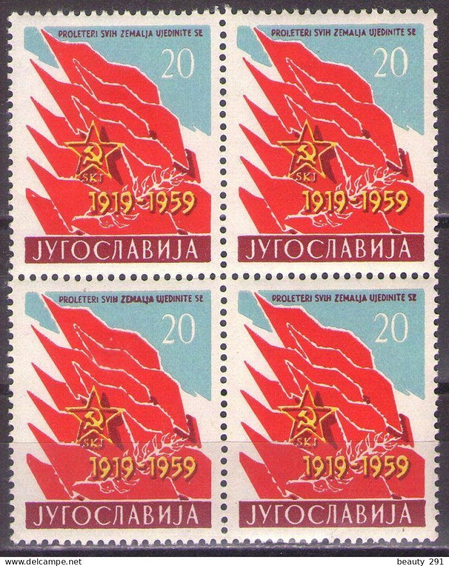 Yugoslavia 1959 - 40th Anniversary Of Comunist Party - Mi 880 - MNH**VF - Neufs