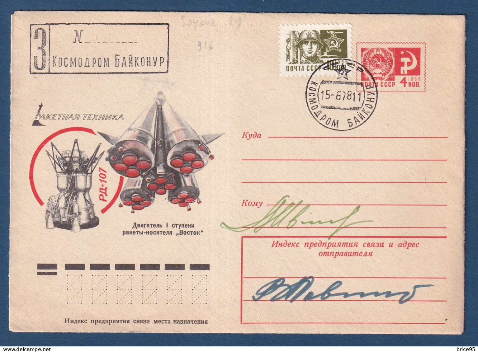 Russie - CCCP - FDC - Premier Jour - Signature Des Pilotes - Signé - Soyouz 40 - Espace - 1978 - Lettres & Documents
