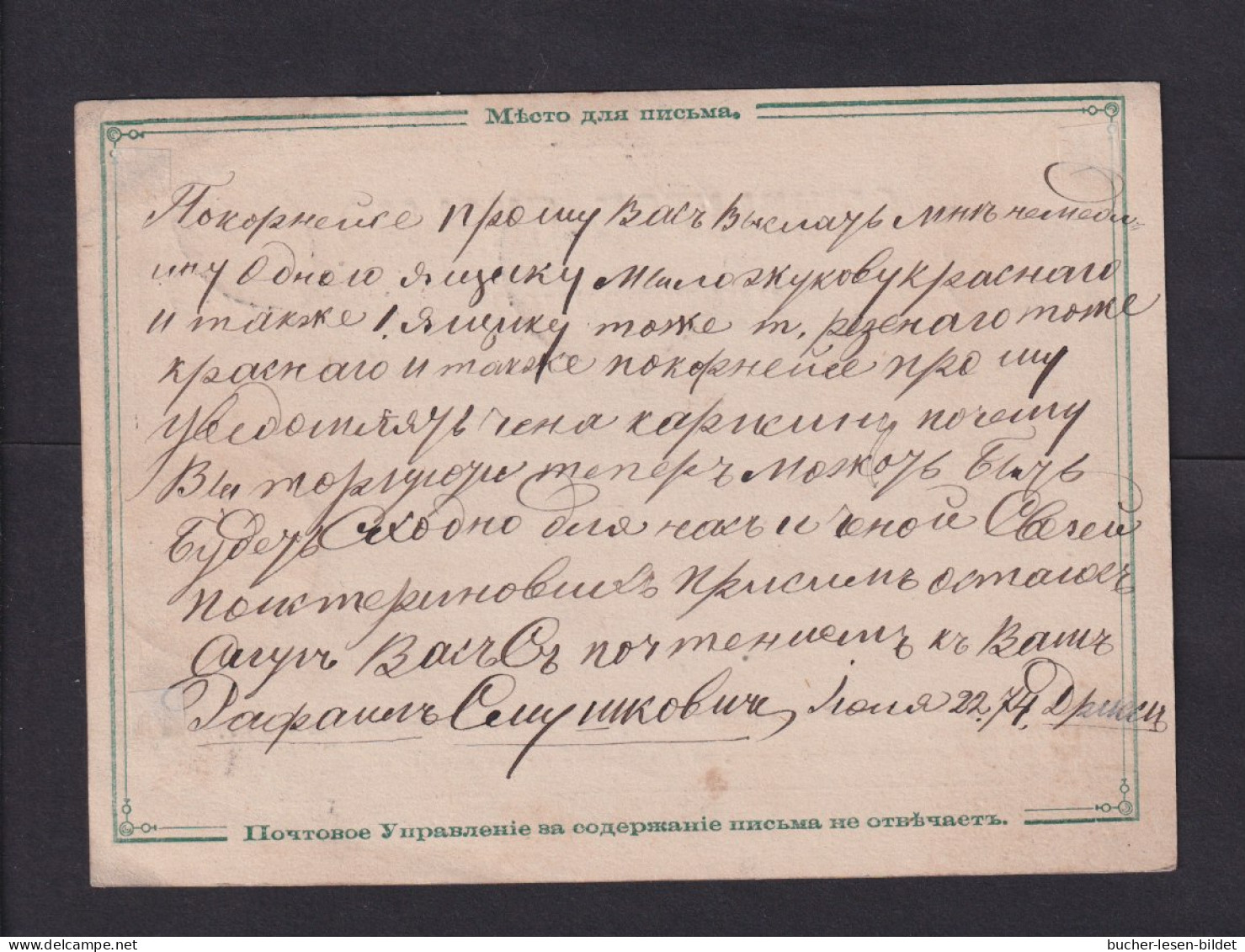 1874 - 5 K. Ganzsache Via Sankt Petersburg Gebraucht - Cartas & Documentos