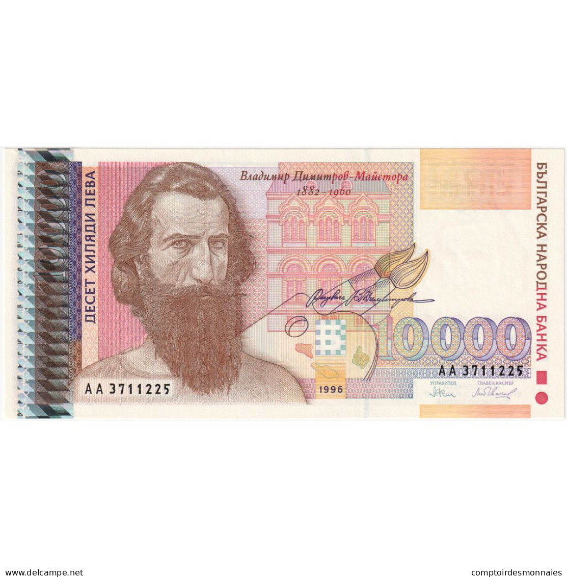 Bulgarie, 10,000 Leva, 1996, KM:109a, NEUF - Bulgarije