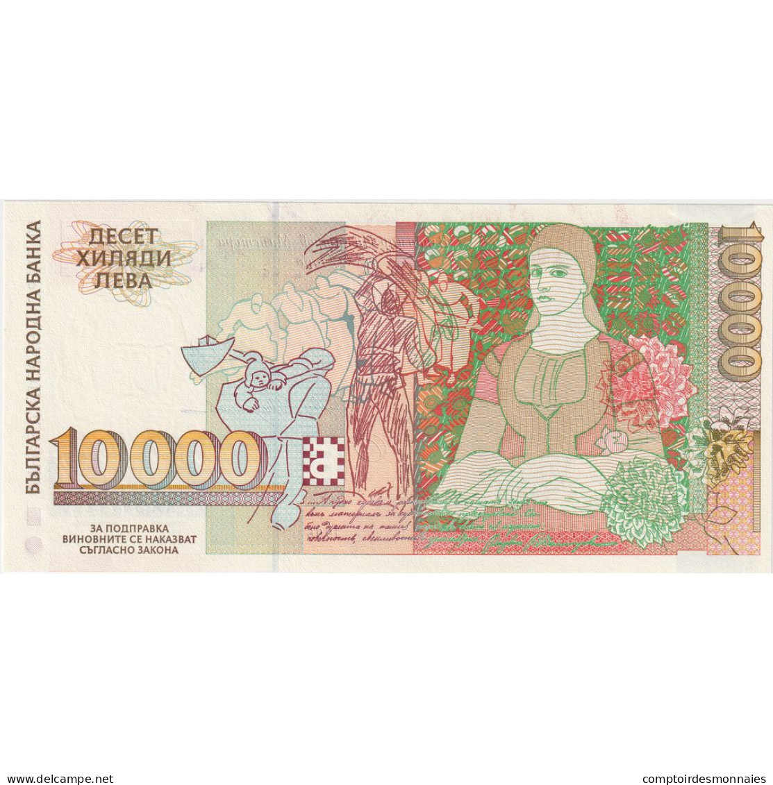 Bulgarie, 10,000 Leva, 1996, KM:109a, NEUF - Bulgarie