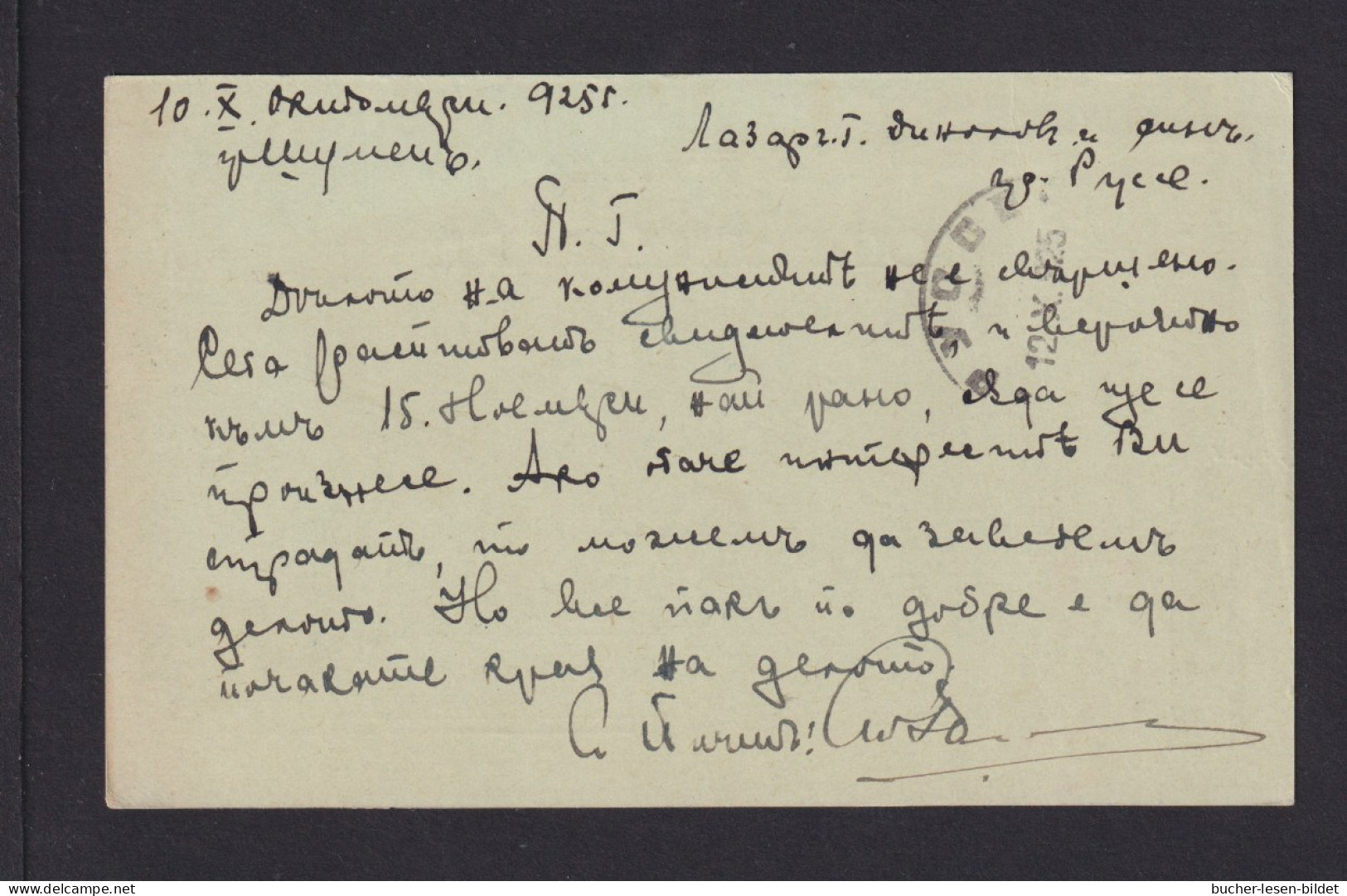 1925 - 1 L. Ganzsache Gebraucht Im Inland - Briefe U. Dokumente