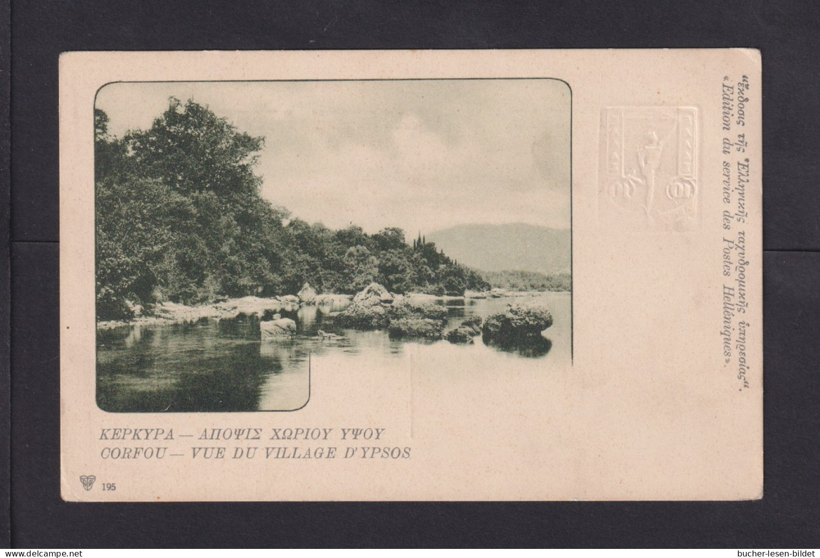 10 L. Bild-Ganzsache "195 - Corfou - Vue Du Village D'Ypsos" - Entiers Postaux