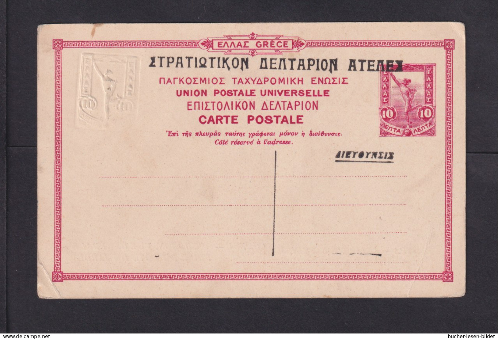 10 L. Bild-Ganzsache "200 - Corfou - Achillion Vur Generale Prise Du Cote Du Jardin" - Postal Stationery
